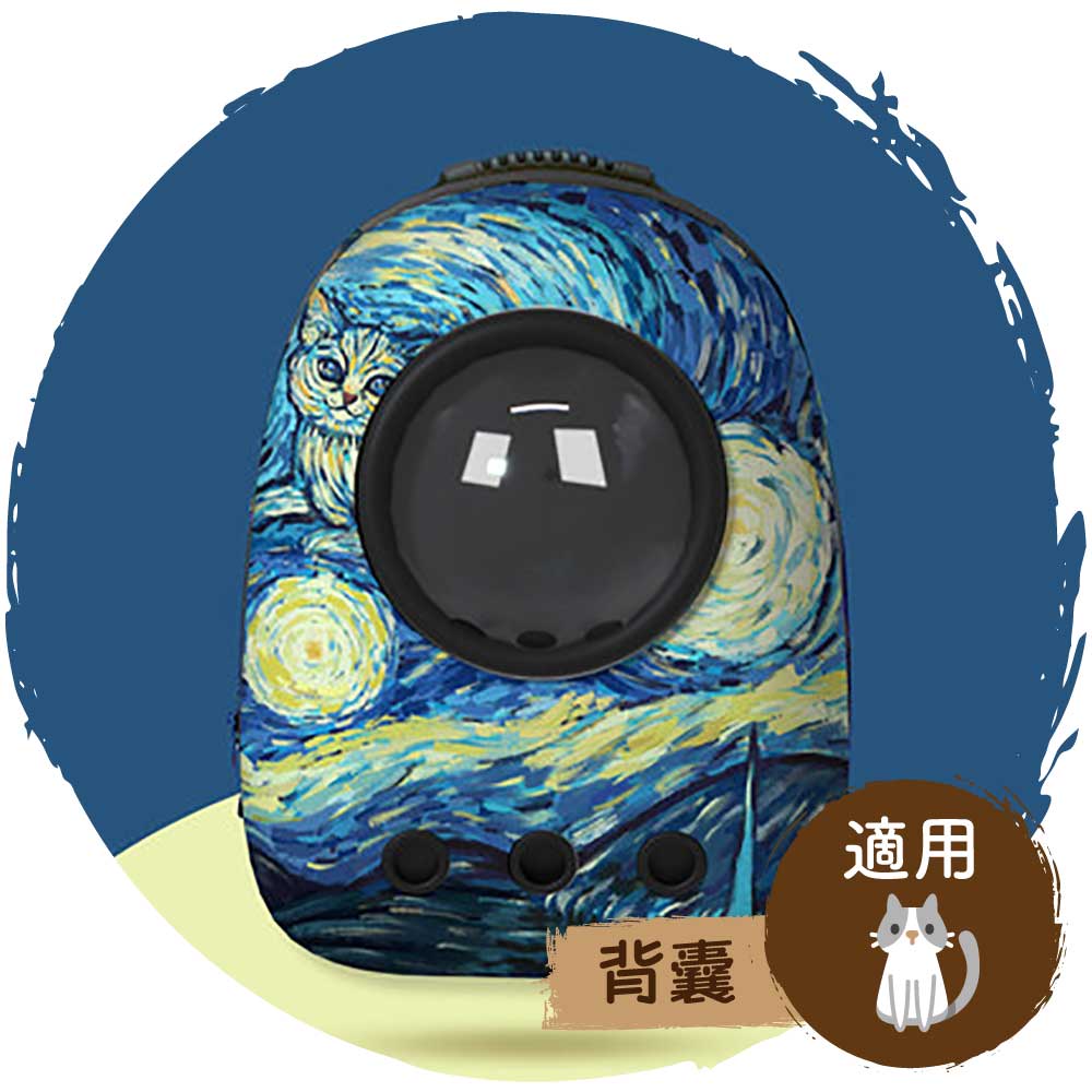 貓咪太空艙保暖透氣背囊(星月貓夜)