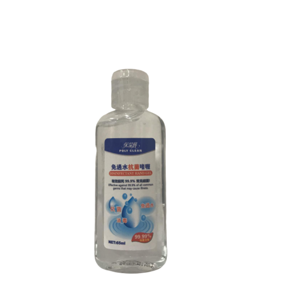 保潔麗免過水抗菌啫喱 65ML