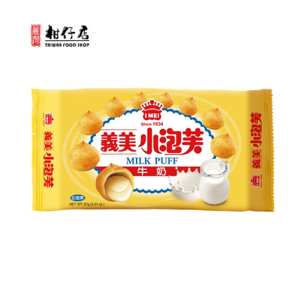 義美 - 【台灣進口】牛奶小泡芙 57g×1包