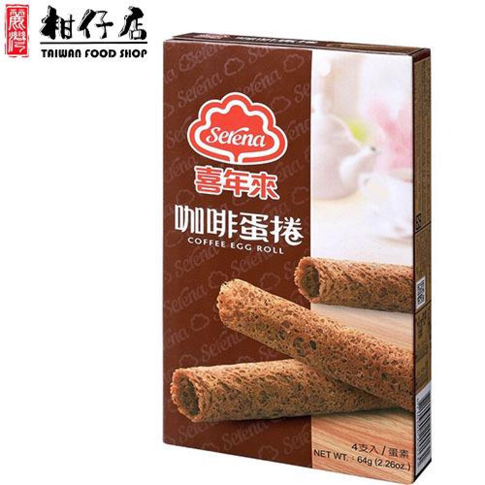 喜年來 - 台灣進口-咖啡蛋捲隨手包64g(4支入)×1盒