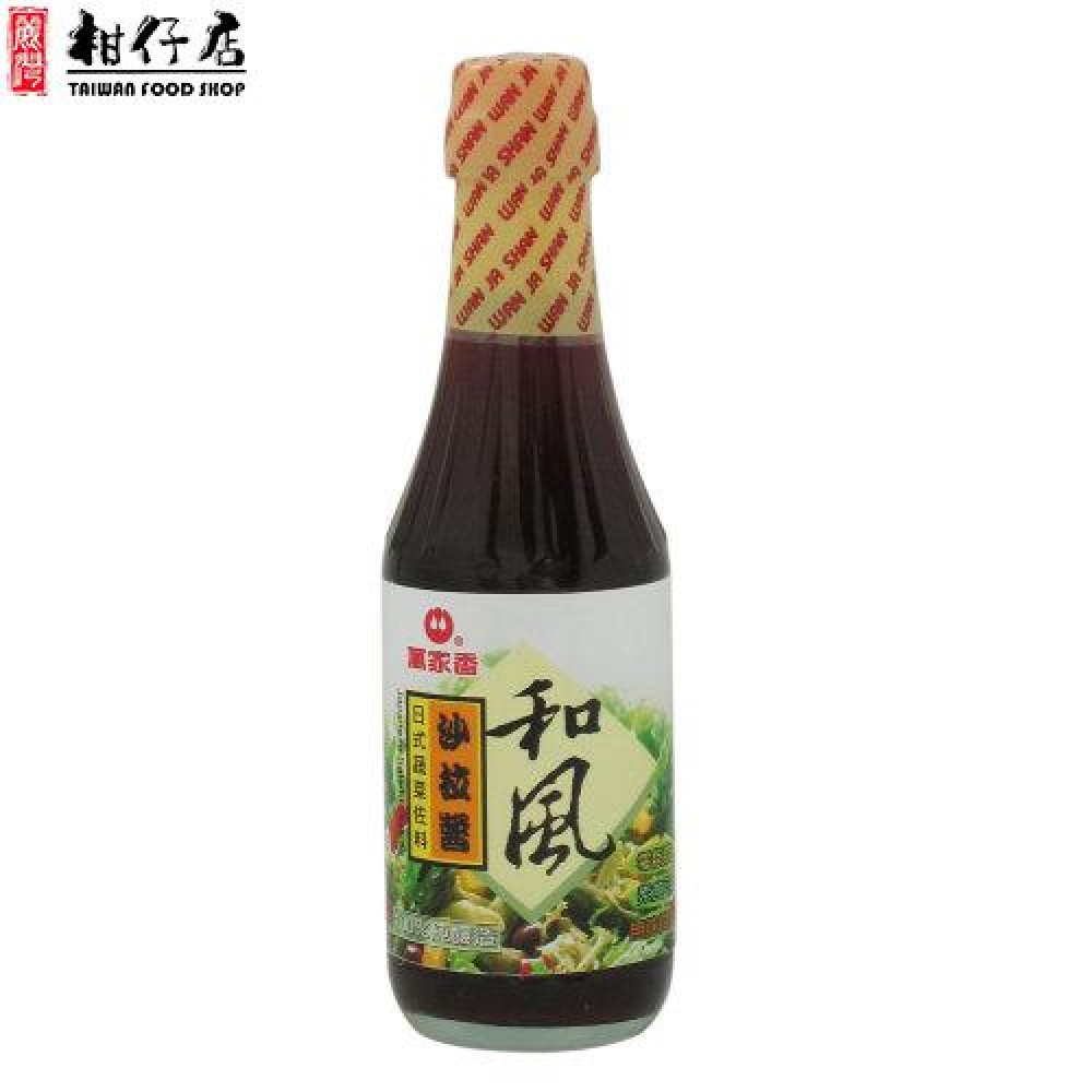 萬家香 - 台灣進口-萬家香 日式和風沙拉醬300×1瓶