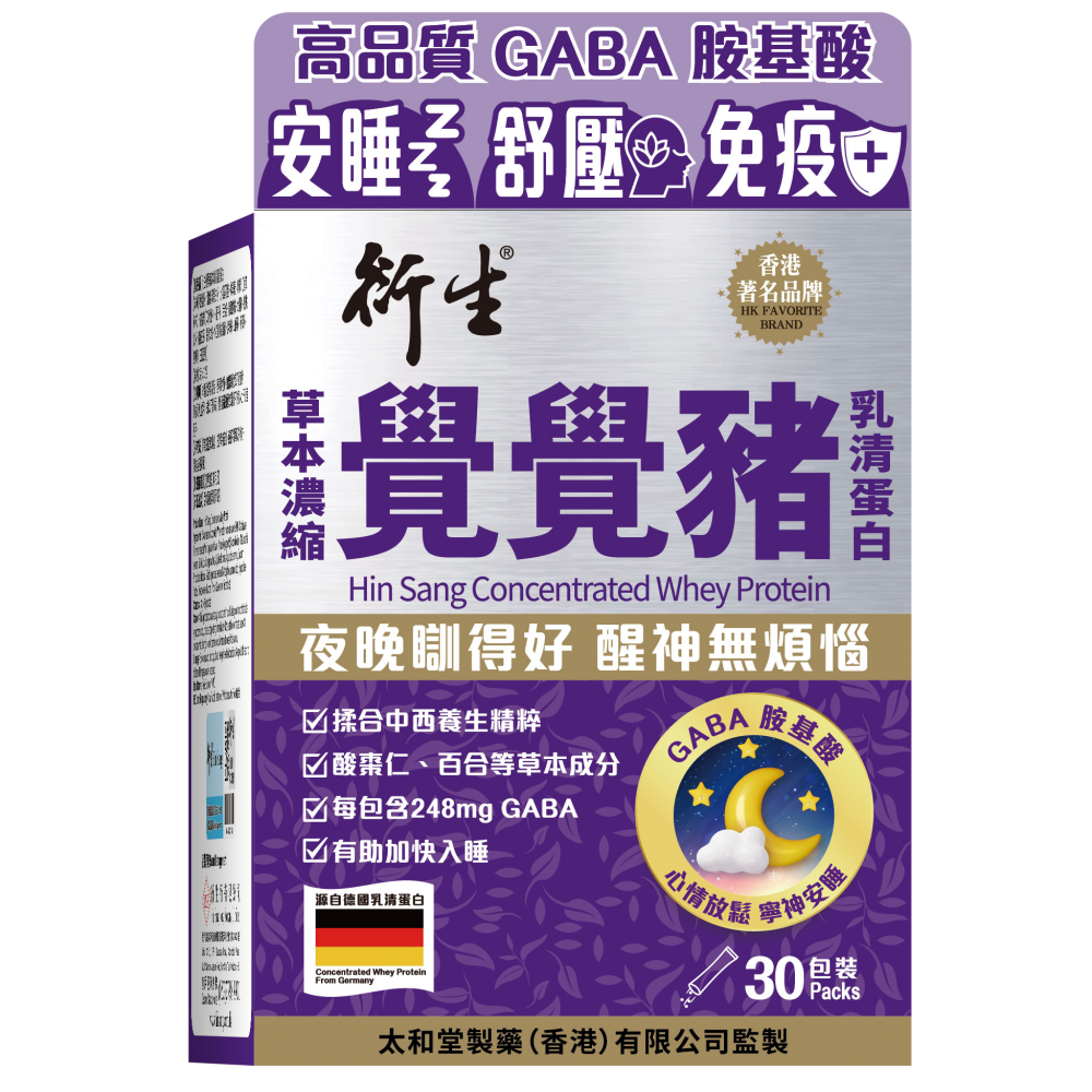 30條裝 衍生 覺覺豬草本濃縮乳清蛋白