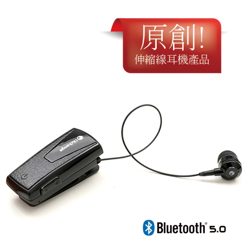 UA42 iXchange 立體聲來電振動提示伸縮線藍牙耳機(可配APP使用)