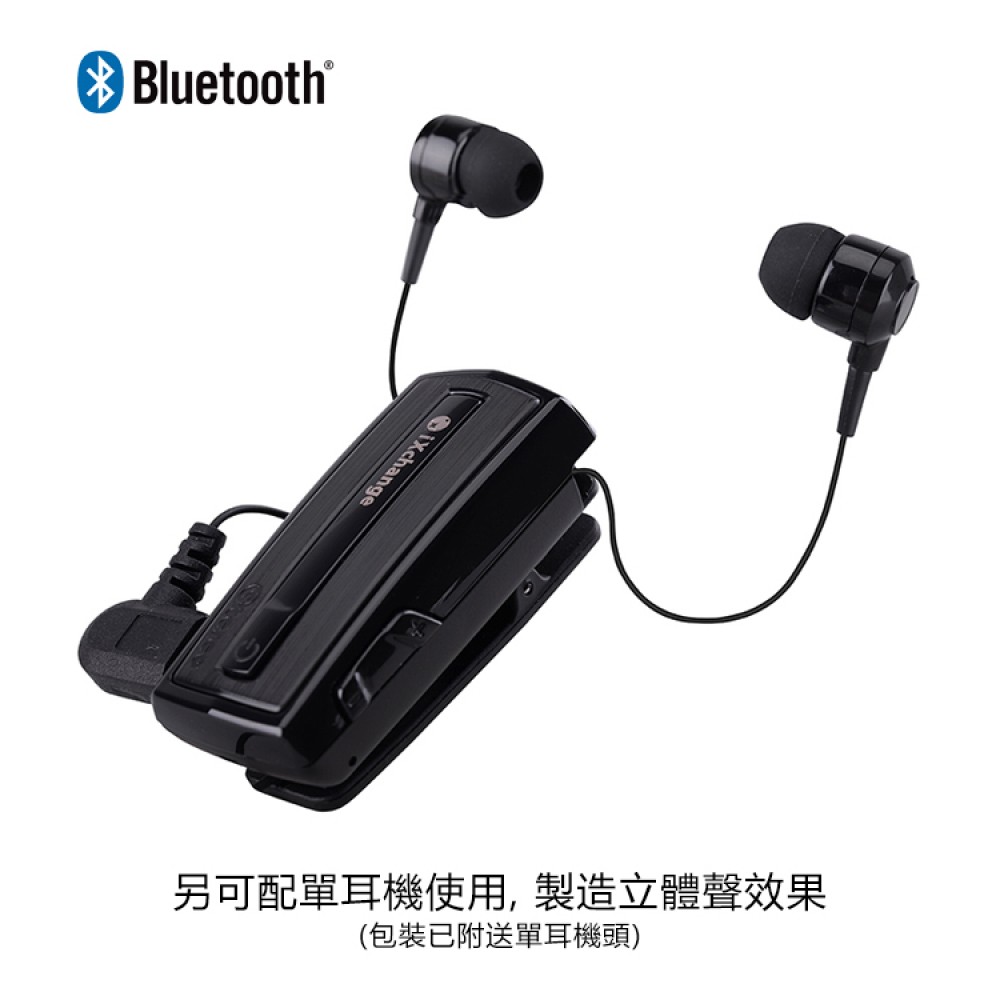 UA28 iXchange 立體聲來電振動提示伸縮線藍牙耳機