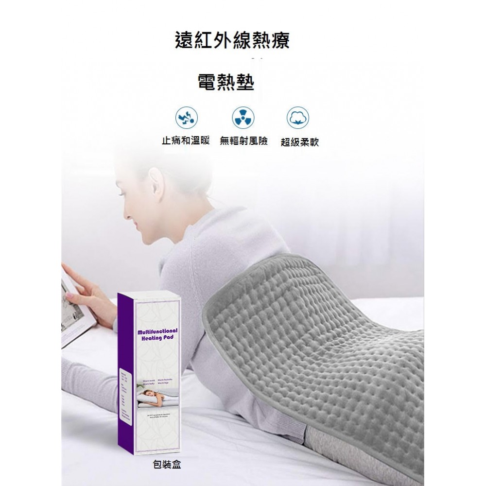 Speed 舒痛熱敷電暖毯 Speed 舒痛熱敷電暖毯