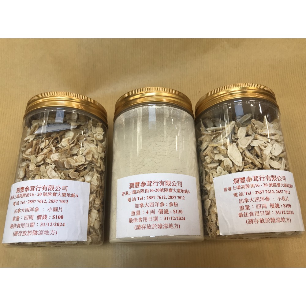 潤豐參茸行四両樽庄 小長片 