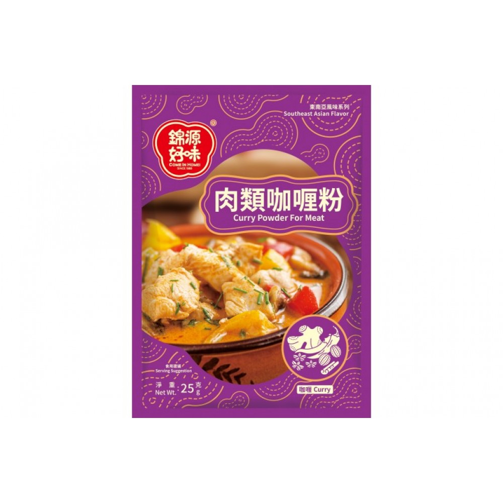 錦源好味 - 肉類咖喱粉 25g