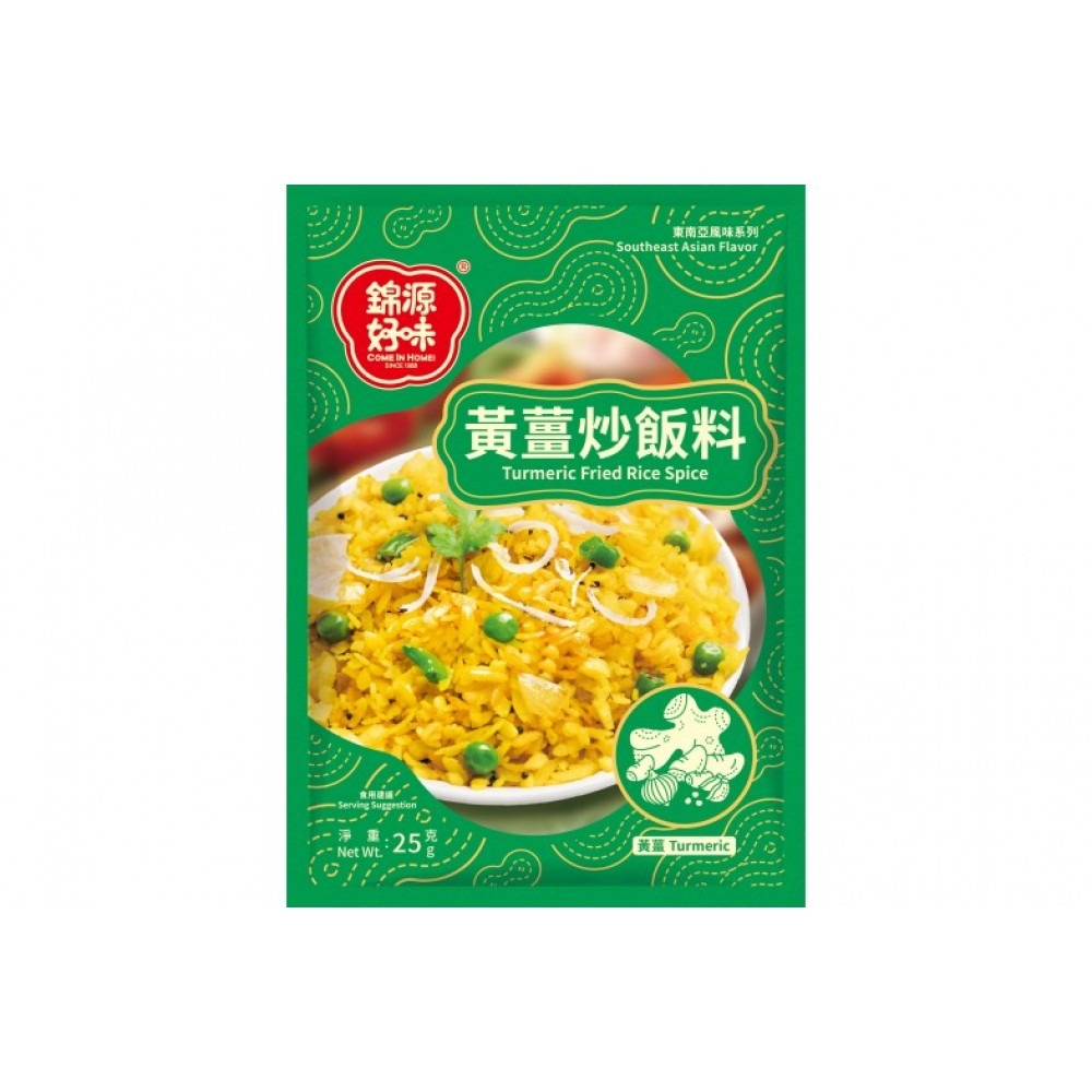 錦源好味 - 黃薑炒飯料 25g
