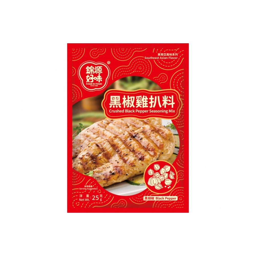 錦源好味 - 黑椒雞扒料 25g