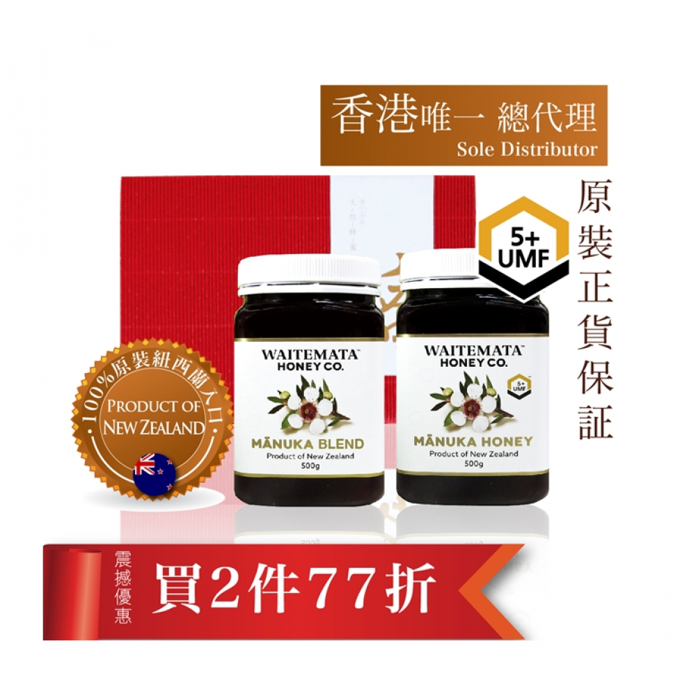 紐西蘭WAITEMATA UMF5+ 麥盧卡蜂蜜 (500g) + 紐西蘭WAITEMATA 麥盧卡蜂蜜 (Blend) (500g) 紐西蘭WAITEMATA UMF5+ 麥盧卡蜂蜜 (500g) + 紐西蘭WAITEMATA 麥盧卡蜂蜜 (Blend) (500g)