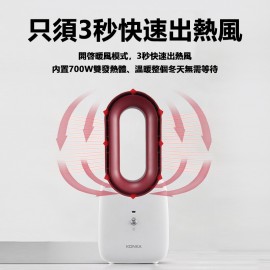 MW-J01W 二合一冷暖風扇