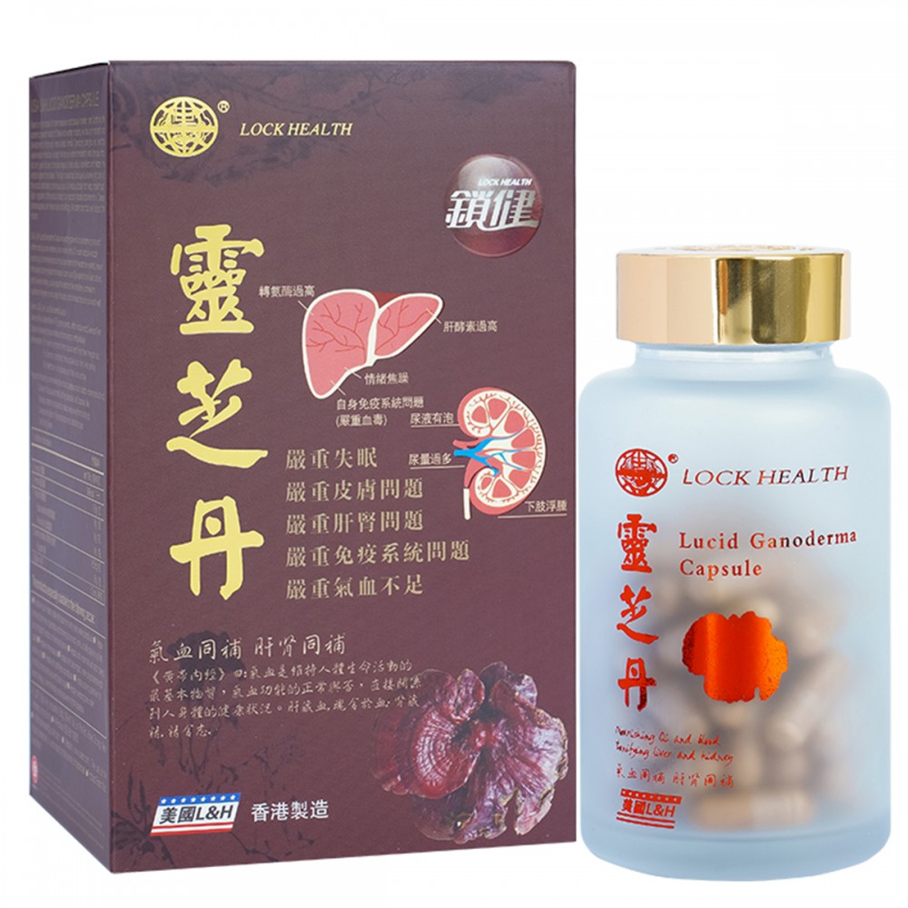 Lock Health鎖健 靈芝丹（原價 $1280）