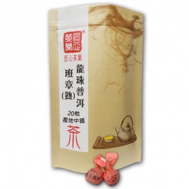 新榮棧班章龍珠普洱 (熟茶 20粒 約160克 紅色包裝) 