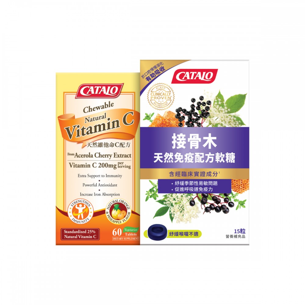Catalo 打造免疫力套裝(純天然維他命C配方 60粒+接骨木天然免疫配方軟糖 15粒) 