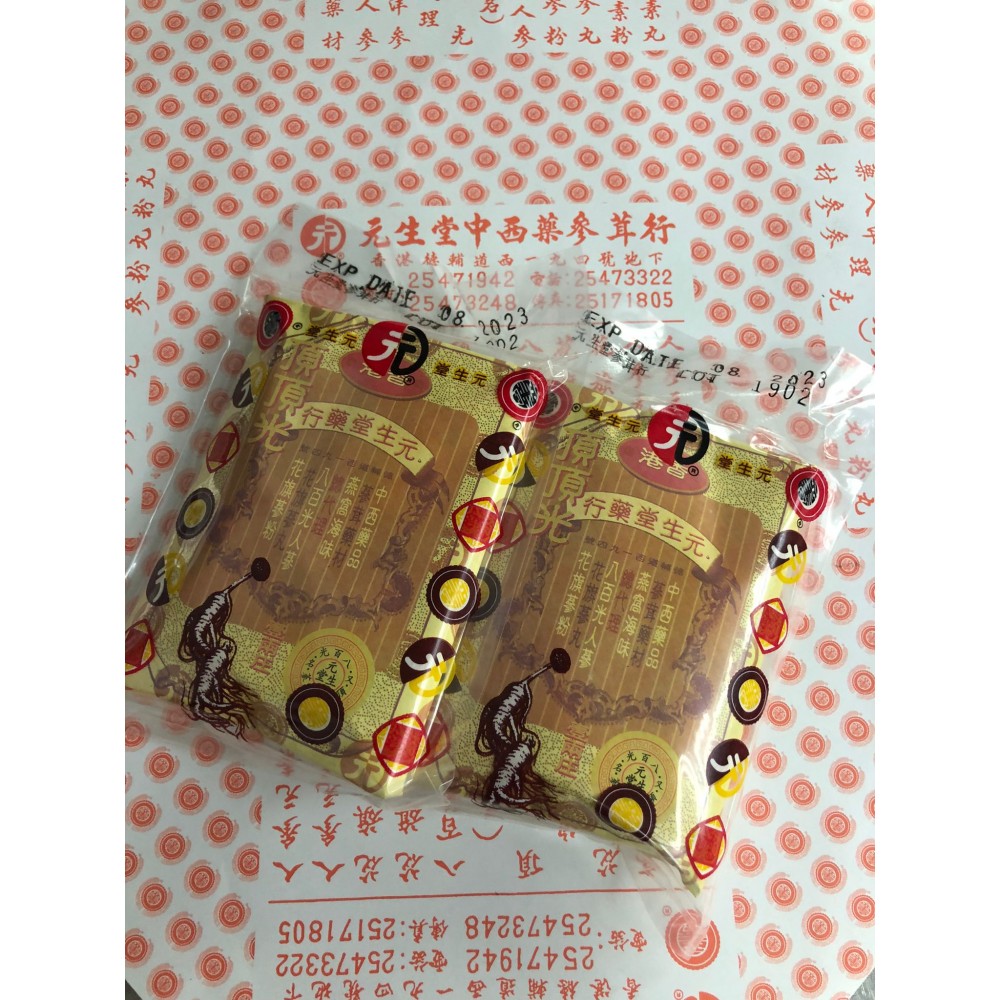 元生堂金色精庄八百光2兩 