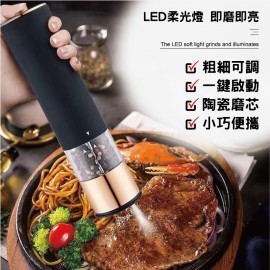 COOC不銹鋼香料黑椒海鹽電動研磨器 