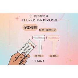 ELIANA - IPL彩光脫毛儀 - 淡粉紅