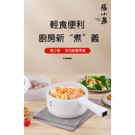張小泉-多功能電煮鍋 (1.8L容量)