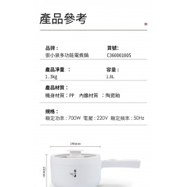 張小泉-多功能電煮鍋 (1.8L容量)