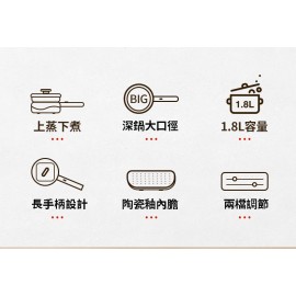 張小泉-多功能電煮鍋 (1.8L容量)