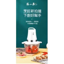 張小泉-食品加工器 (碎肉機）