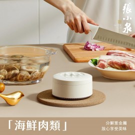 張小泉-銅雀台果蔬清洗機 (米色)