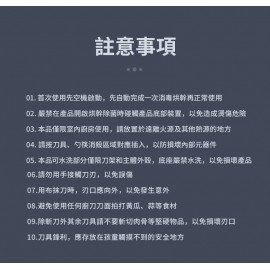 張小泉-刀筷砧板除菌機