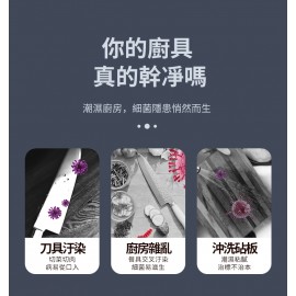 張小泉-刀筷砧板除菌機