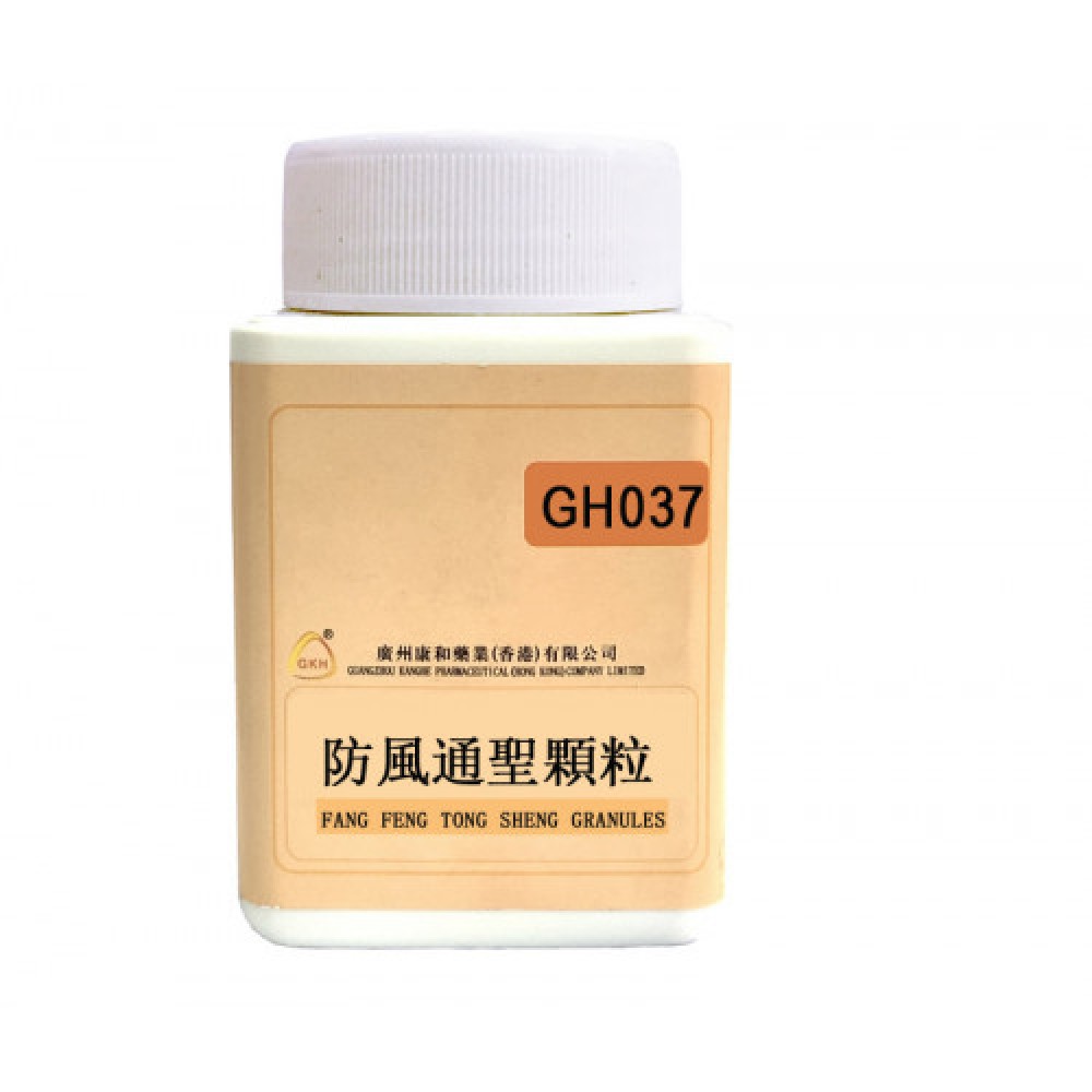 GKH防風通聖顆粒 GKH防風通聖顆粒