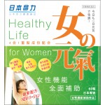 女の元氣