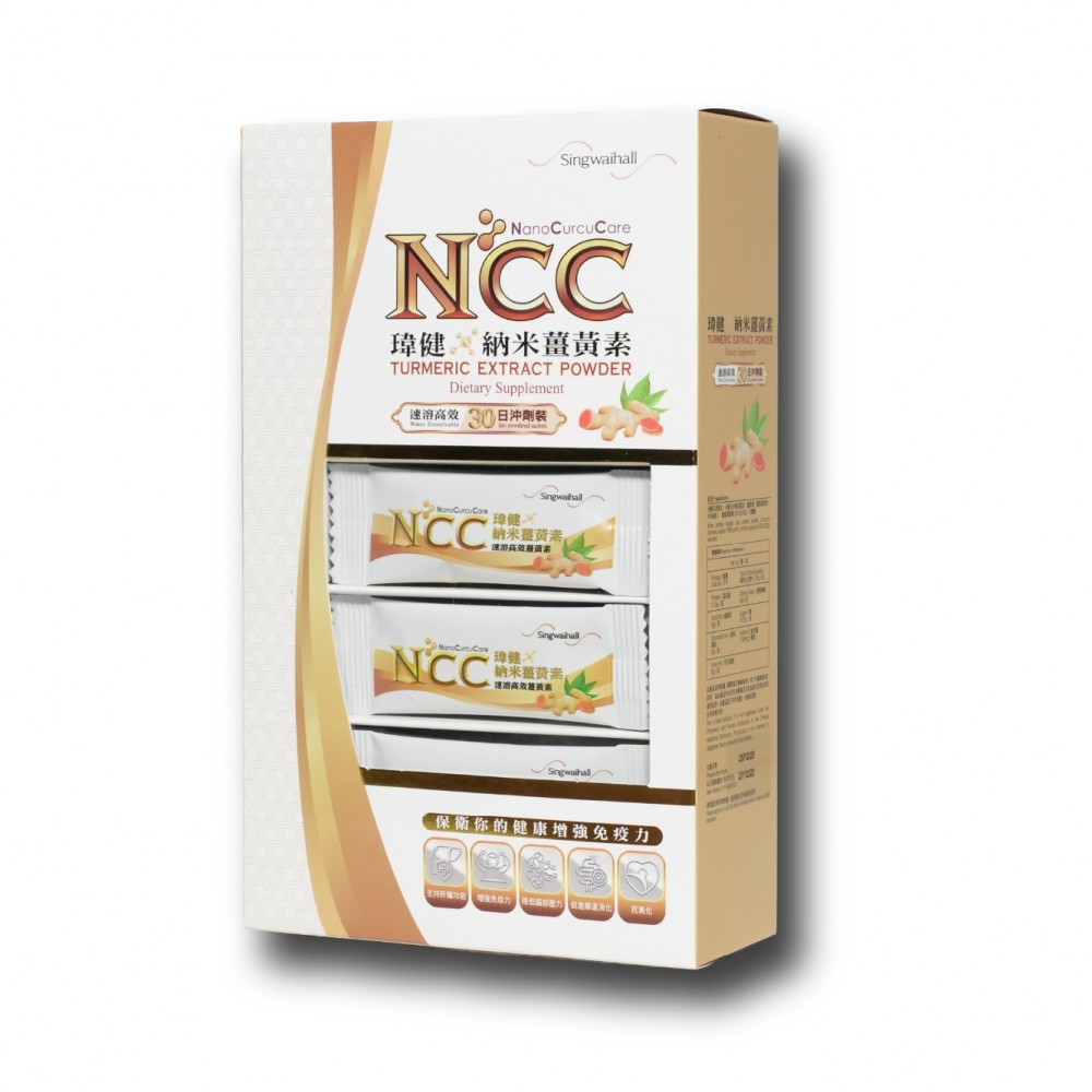 NCC．瑋健納米薑黃素 【30日裝】
