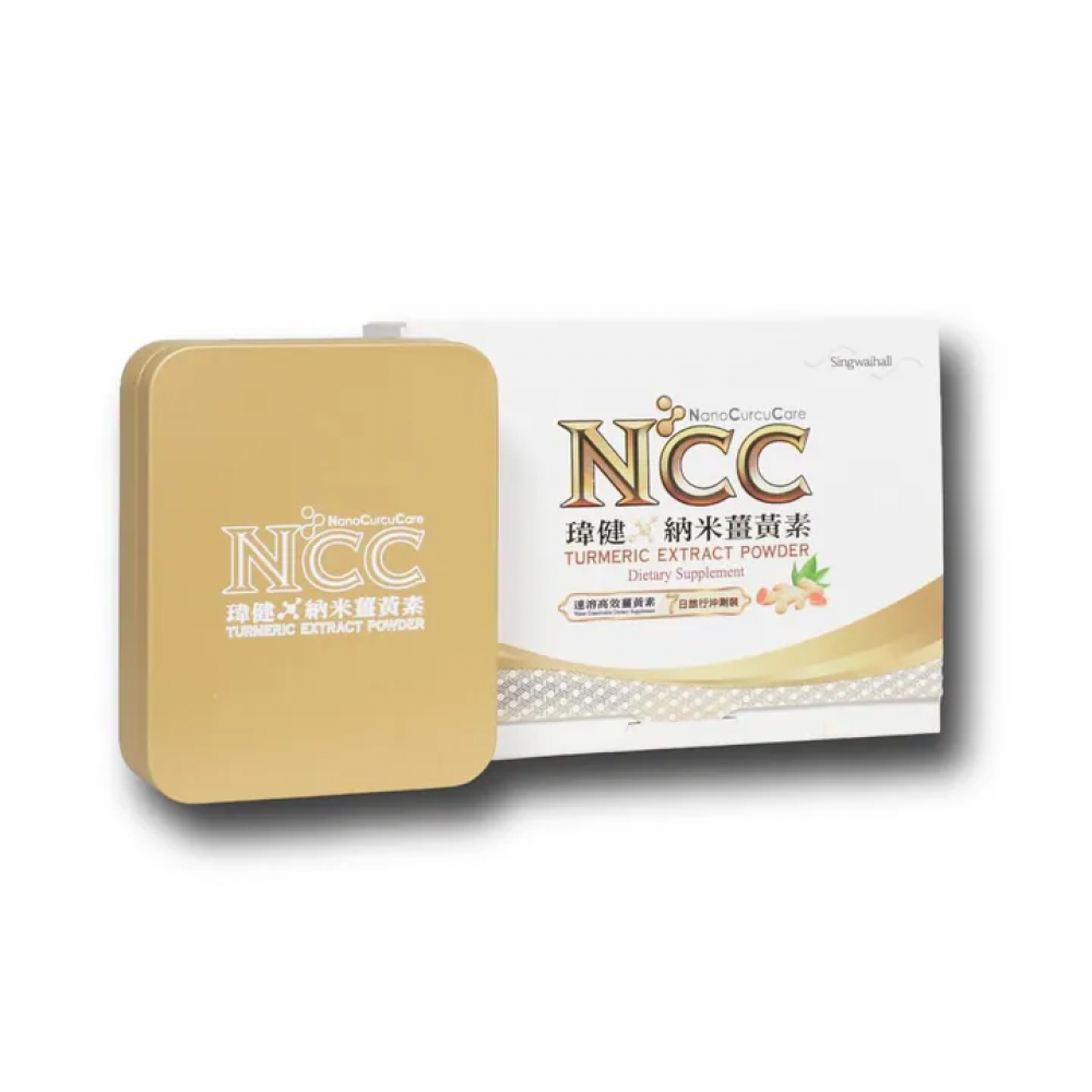 NCC．瑋健納米薑黃素 【7日裝旅行】