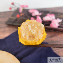 堂叔燒賣 - 麻辣雞肉鮮蝦燒賣