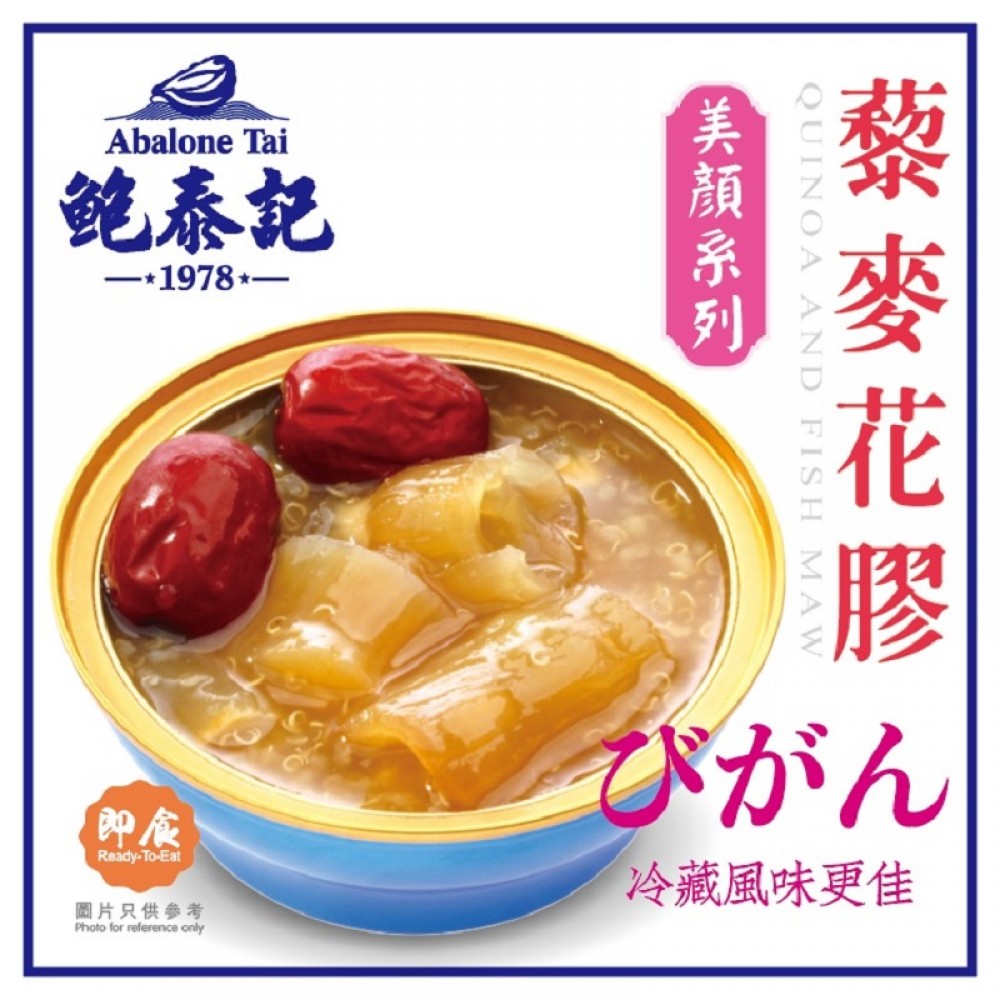 鮑泰記紅棗藜麥花膠即食糖水