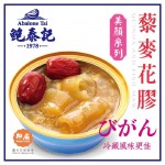 鮑泰記紅棗藜麥花膠即食糖水