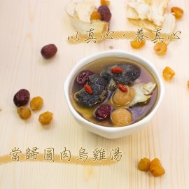澳寶牌當歸圓肉烏雞湯