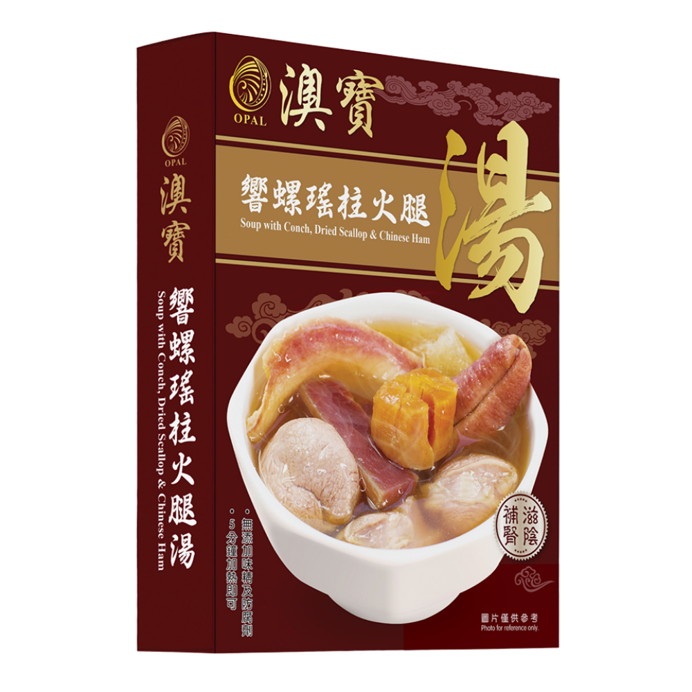 澳寶牌響螺瑤柱火腿湯