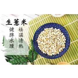 米子蓮 - 壹身輕排濕素湯