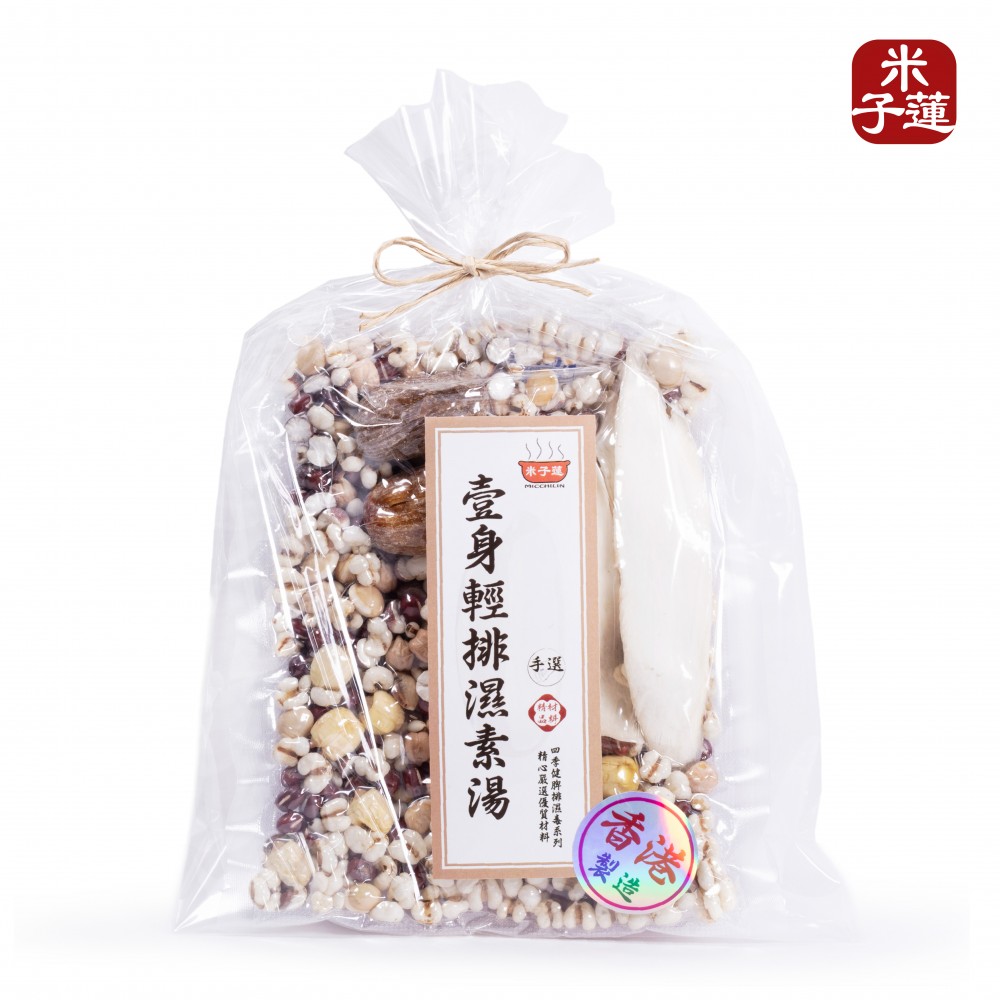 米子蓮 - 壹身輕排濕素湯