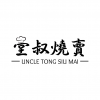 Uncle Tong Siu Mai