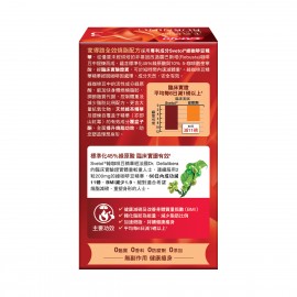 全效燒脂配方(樽裝) 60粒