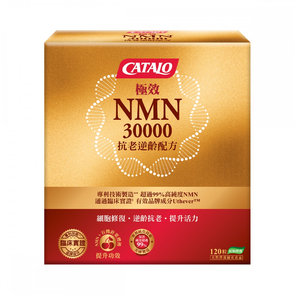 Catalo 極效NMN30000抗老逆齡配方 120粒 Catalo 極效NMN30000抗老逆齡配方 120粒