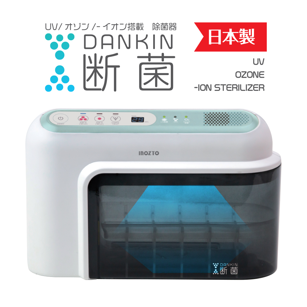 INOZTO DK01 白色多功能斷菌機 INOZTO DK01 白色多功能斷菌機