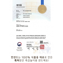 Kids Mango FS-400 Fun Sand 觸感樂趣沙 400g