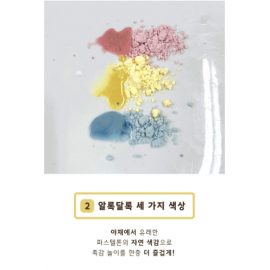 Kids Mango FS-400 Fun Sand 觸感樂趣沙 400g