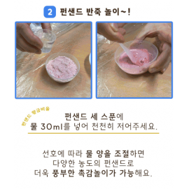 Kids Mango FS-400 Fun Sand 觸感樂趣沙 400g