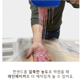 Kids Mango FS-400 Fun Sand 觸感樂趣沙 400g