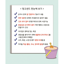 Kids Mango Healing Sand 治愈柔軟觸感沙