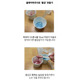 Kids Mango 2N1PP-400 2 in 1 Play Power 2合1 玩樂粉 400g