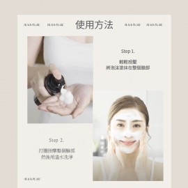 活性潔顏泡沫​ 200ml